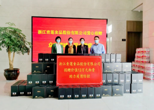 暖心！海鹽這家企業(yè)向抗疫一線人員捐贈13萬元物資！